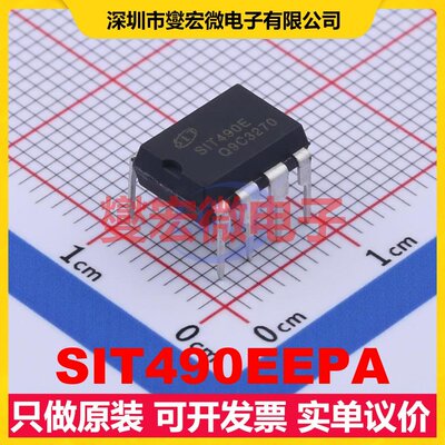 SIT490EEPA DIP-8 RS-485/422收发器接口芯片IC