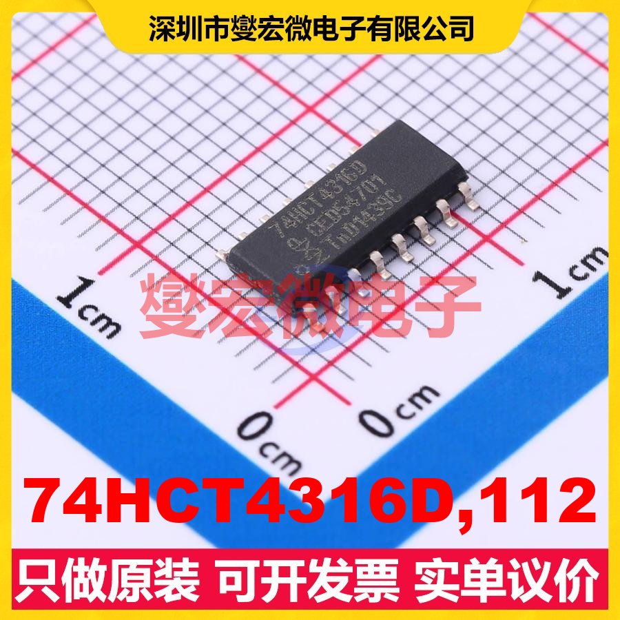 74HCT4316D,112 SO-16 模拟开关/多路复用器芯片IC