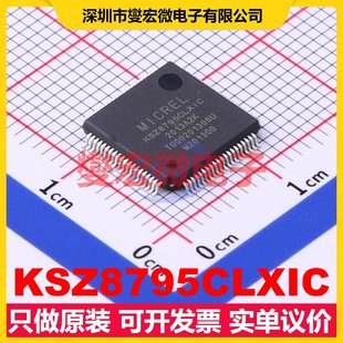 10x10 以太网交换机芯片IC LQFP KSZ8795CLXIC