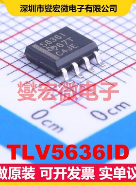 TLV5636ID SOIC-8 DAC数模转换芯片IC