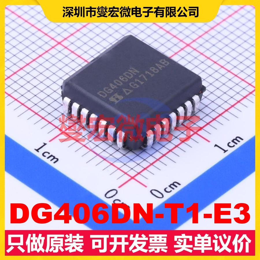 DG406DN-T1-E3 PLCC-28(11.5x11.5) 模拟开关/多路复用器芯片IC