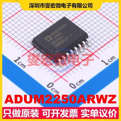 ADUM2250ARWZ SOIC-16-300mil 隔离式I2C接口芯片IC
