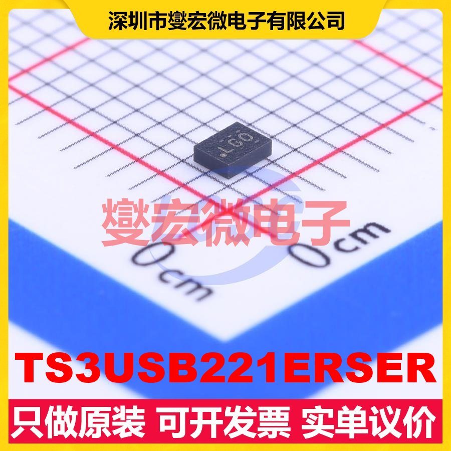 TS3USB221ERSER UQFN-10-EP(1.5x2) 模拟开关/多路复用器芯片IC