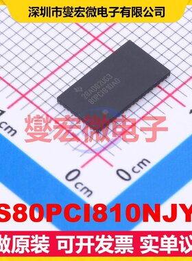 DS80PCI810NJYR WQFN-54(5.5x10) PCI/PCIE接口芯片IC