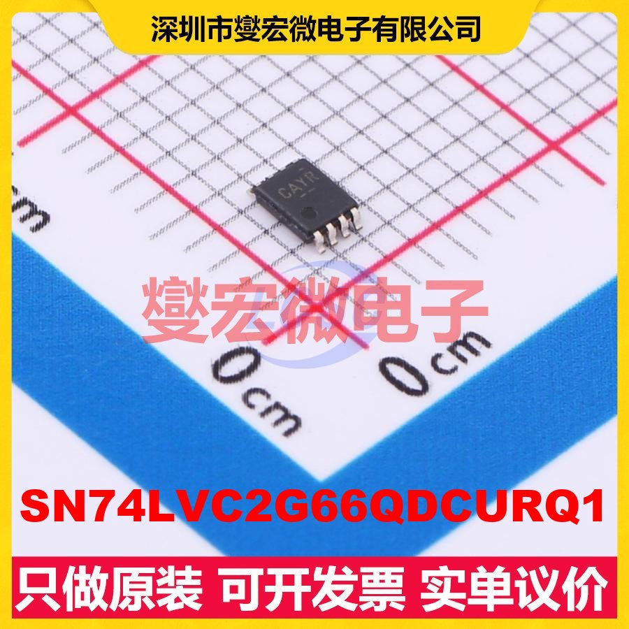 SN74LVC2G66QDCURQ1 VSSOP-8-0.5mm 模拟开关/多路复用器芯片IC