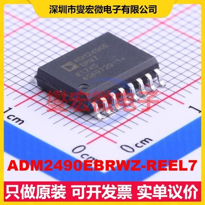 ADM2490EBRWZ-REEL7 SOIC-16-300mil 隔离式RS-485/422收发器芯片
