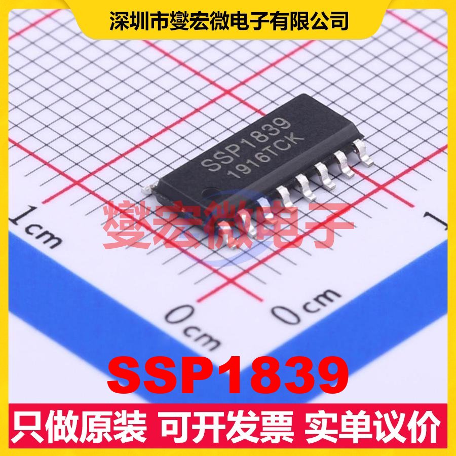 SSP1839 SOP-16 电能计量芯片IC