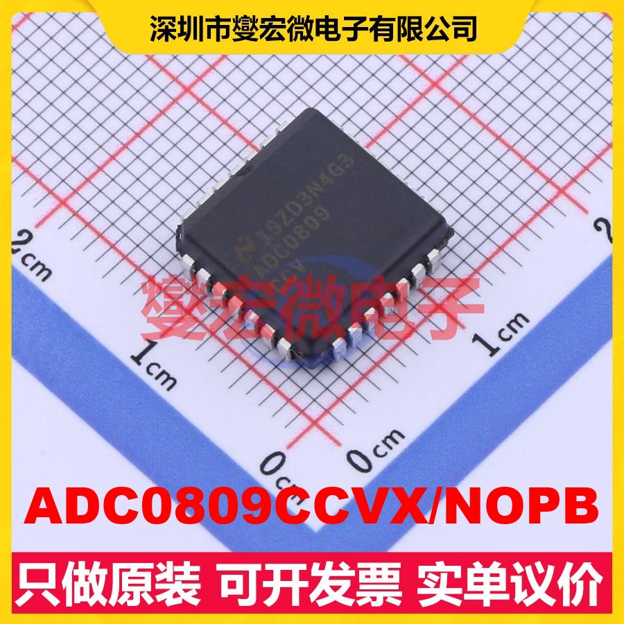 ADC0809CCVX/NOPB PLCC-28(11.5x11.5) ADC模数转换芯片IC