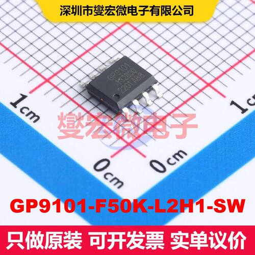 GP9101-F50K-L2H1-SW SOP-8 ADC模数转换器 数据转换 集成芯片IC
