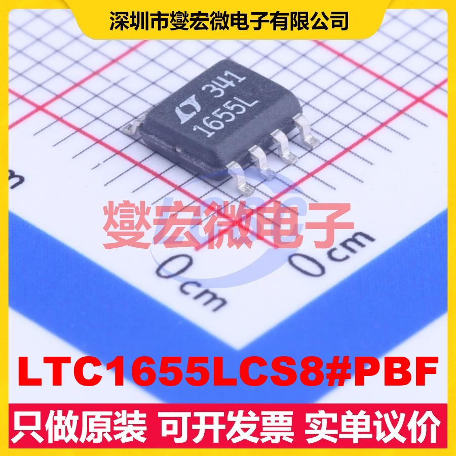 LTC1655LCS8#PBF SO-8 DAC数模转换芯片IC