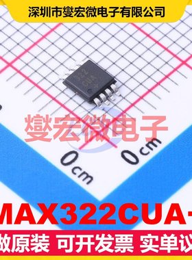 MAX322CUA+ MSOP-8 模拟开关/多路复用器芯片IC