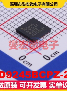 AD9245BCPZ-20 LFCSP-32(5x5) ADC模数转换芯片IC