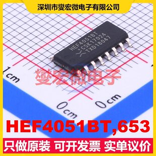 HEF4051BT,653 SOIC-16 模拟开关/多路复用器芯片IC