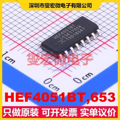 HEF4051BT,653 SOIC-16 模拟开关/多路复用器芯片IC