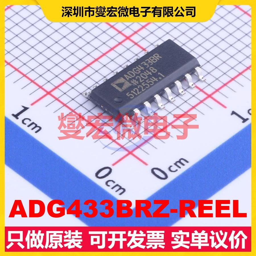 ADG433BRZ-REEL SOIC-16 模拟开关/多路复用器芯片IC