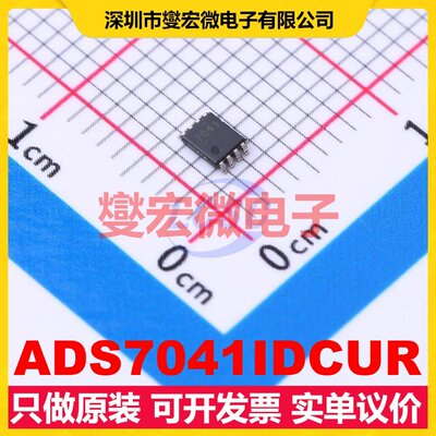 ADS7041IDCUR VSSOP-8-0.5mm ADC模数转换芯片IC
