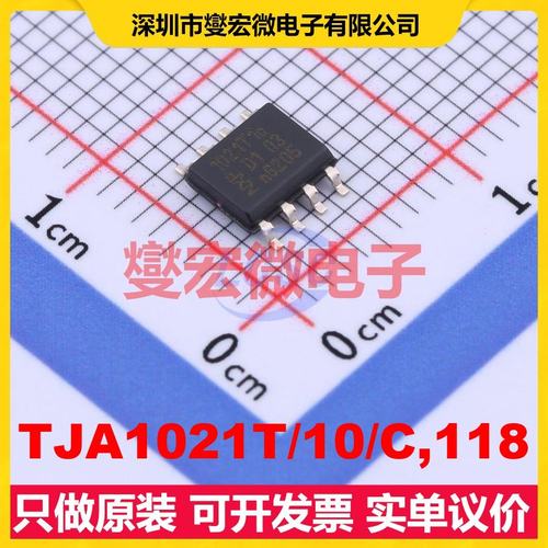TJA1021T/10/C,118 SO-8 LIN收发器芯片IC