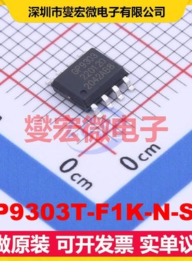 GP9303T-F1K-N-SW SOP-8 专用ADC DAC转换器芯片IC