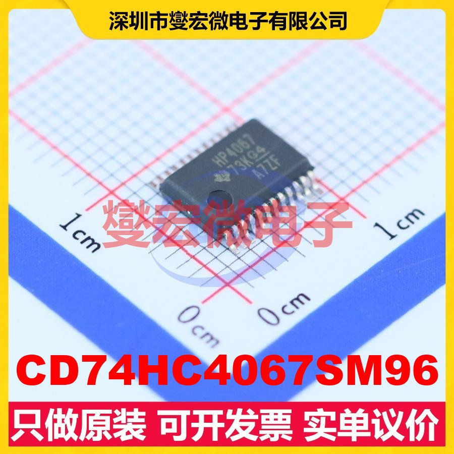 CD74HC4067SM96 SSOP-24-208mil 模拟开关/多路复用器芯片IC