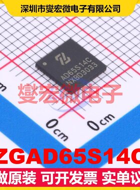 ZGAD65S14C QFN-40(6x6) ADC模数转换芯片IC