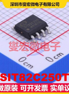 SIT82C250T SOP-8 CAN收发器芯片IC