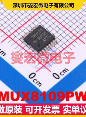 TMUX8109PWR TSSOP-16 模拟开关/多路复用器芯片IC