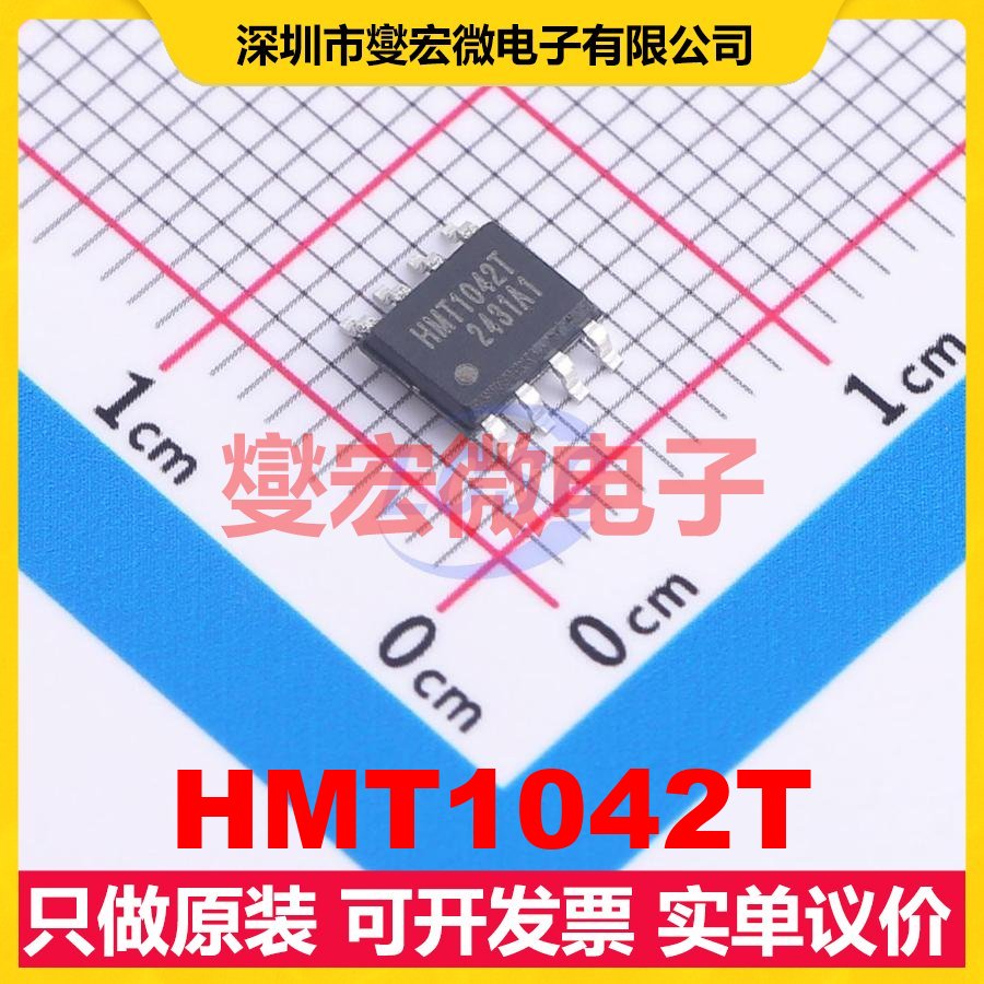 HMT1042T SOP-8 CAN收发器芯片IC