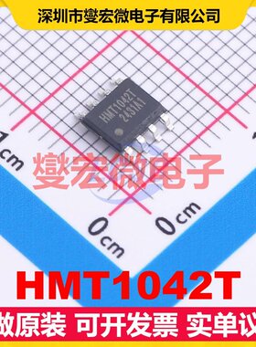HMT1042T SOP-8 CAN收发器芯片IC