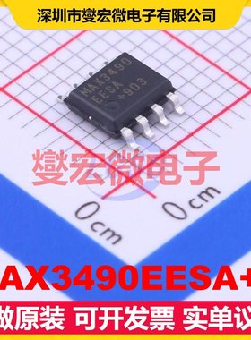 MAX3490EESA+T SOIC-8 RS-485/422收发器接口芯片IC