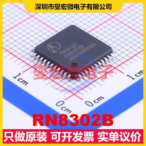 RN8302B LQFP-44(10x10) 电能计量芯片IC