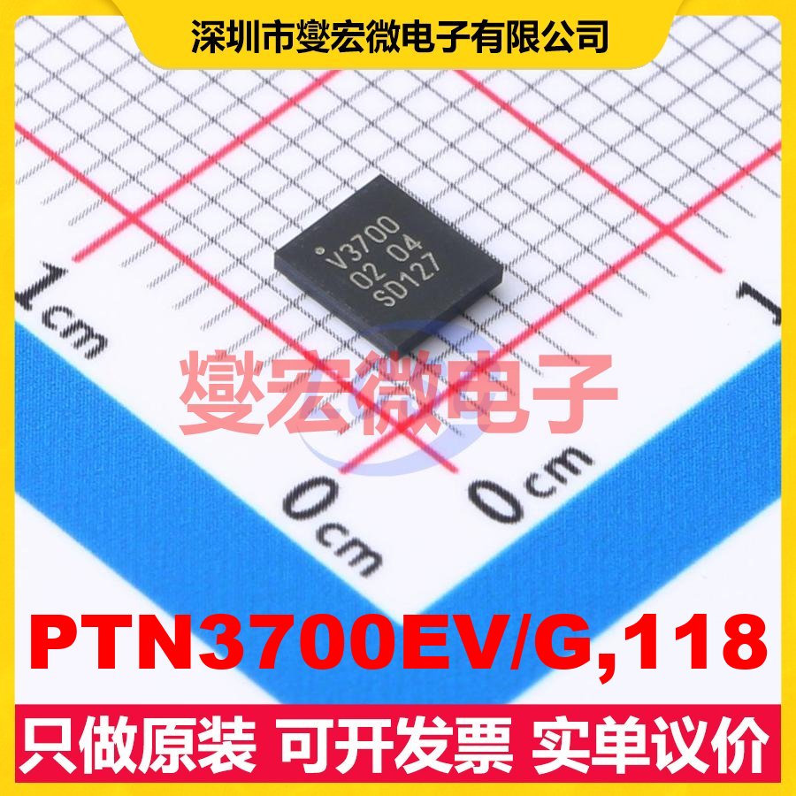 PTN3700EV/G,118 VFBGA-56(4x4.5) 视频串行接口芯片IC
