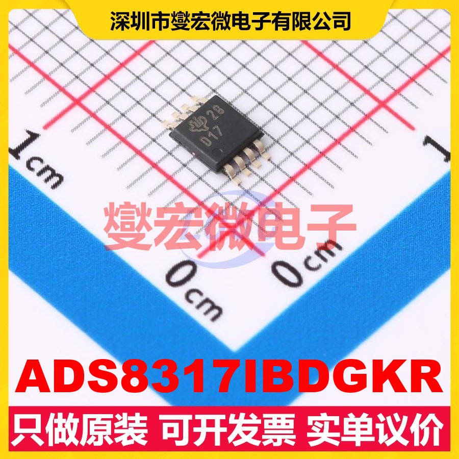 ADS8317IBDGKR VSSOP-8-0.65mm ADC模数转换芯片IC