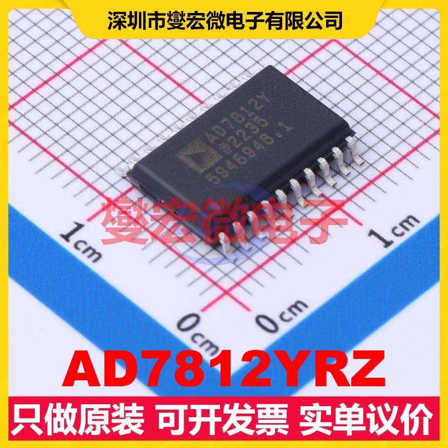 AD7812YRZ SOIC-20-300mil ADC模数转换芯片IC