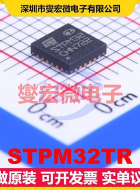 STPM32TR QFN-24-EP(4x4) 电能计量芯片IC