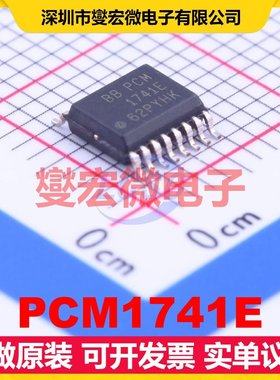 PCM1741E SSOP-16-150mil 专用ADC DAC转换器芯片IC