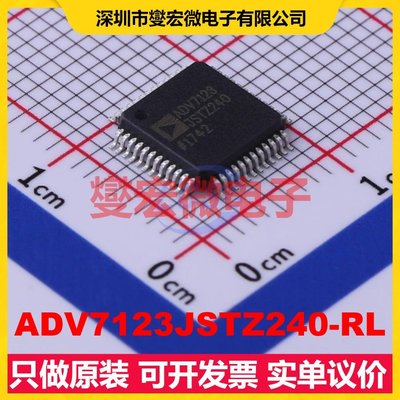 ADV7123JSTZ240-RL LQFP-48(7x7) DAC数模转换芯片IC