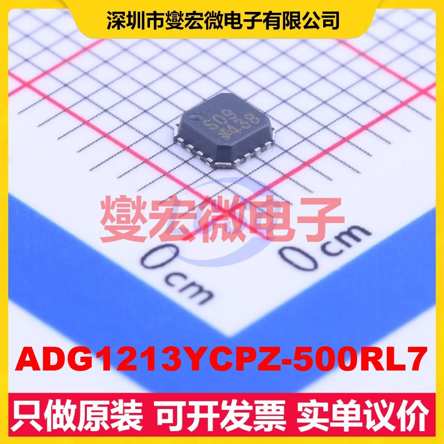 ADG1213YCPZ-500RL7 LFCSP-16(3x3) 模拟开关/多路复用器芯片IC