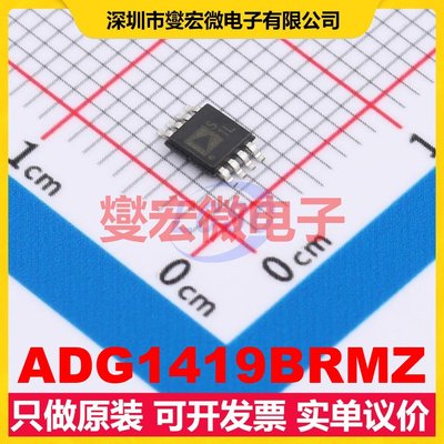 ADG1419BRMZ MSOP-8 模拟开关/多路复用器芯片IC