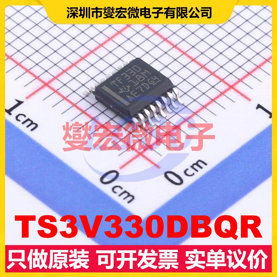 TS3V330DBQR SSOP-16 模拟开关/多路复用器芯片IC