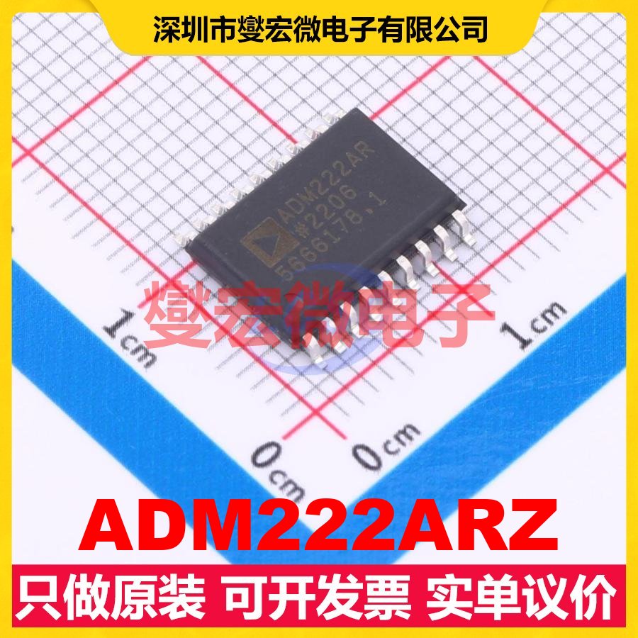 ADM222ARZ SOIC-18-300mil RS-232收发器接口芯片IC