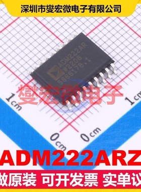 ADM222ARZ SOIC-18-300mil RS-232收发器接口芯片IC