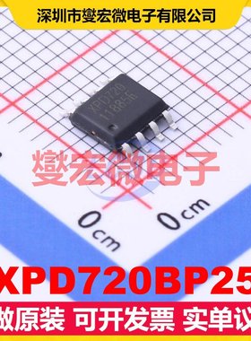 XPD720BP25 ESOP-8 USB转换芯片IC