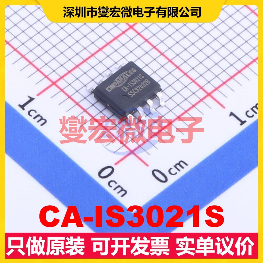 CA-IS3021S SOIC-8 隔离式I2C接口芯片IC