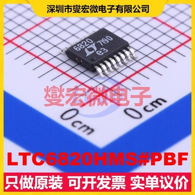 LTC6820HMS#PBF MSOP-16 隔离式SPI接口芯片IC