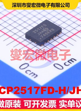 MCP2517FD-H/JHA VDFN-14-EP(3x4.5) CAN控制器芯片IC