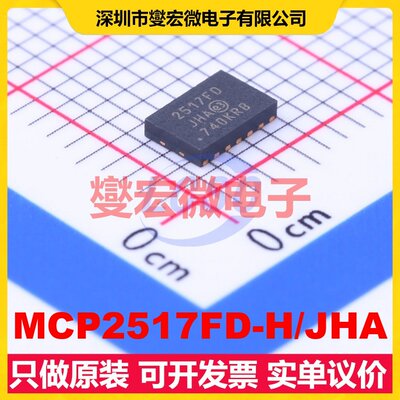 MCP2517FD-H/JHA VDFN-14-EP(3x4.5) CAN控制器芯片IC