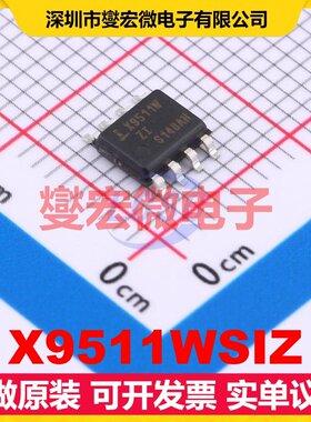 X9511WSIZ SOIC-8-150mil 数字电位器芯片IC