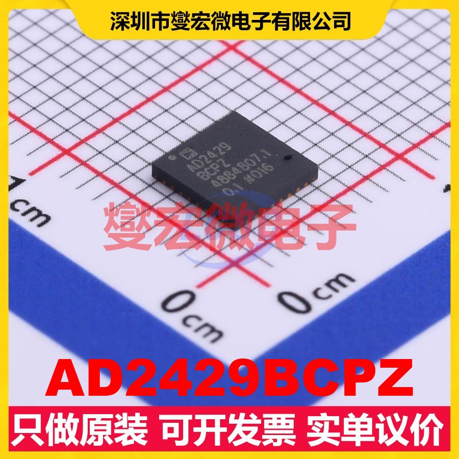 AD2429BCPZ LFCSP-32(5x5) 音频接口芯片IC