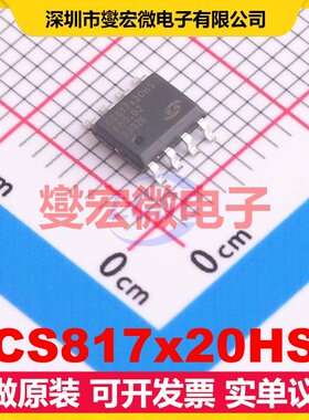 CS817x20HS SOIC-8 数字隔离器芯片IC