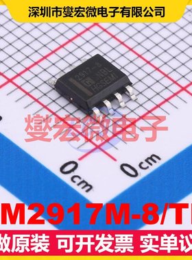 LM2917M-8/TR SOP-8 F/V转换器芯片IC